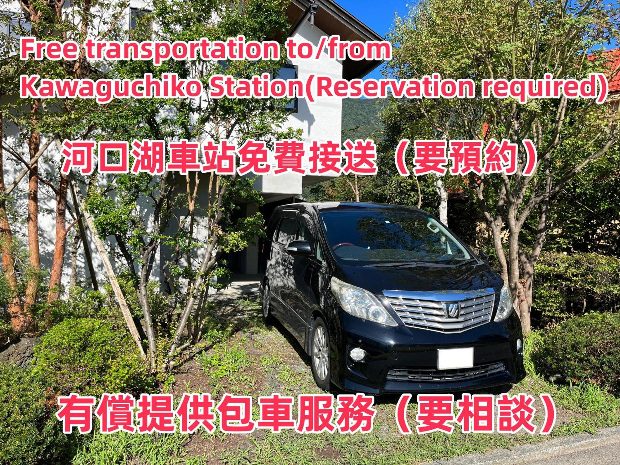 View Of Mt Fuji Free Transportation Bicycle Rental Ok 富士山眺望 富士河口湖町 エクステリア 写真